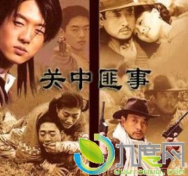 《关中匪事(关中往事)》分集剧情介绍(1-30全集)大结局内容介绍