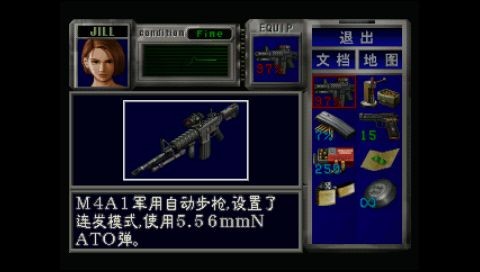 生化危机3 Psp用ps模拟包 带攻略 Biohazard 3 完美汉化简体中文版 压缩包 Psp 王朝网络 Wangchao Net Cn