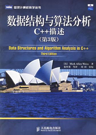 汉音对照 《数据结构与算法分析C++描述》((美