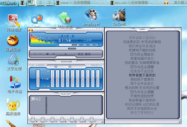 听去广告特别版》(TTPlayer for veket)5.6中文特