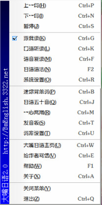 《大嘴日语2.0破解版》2.0[压缩包]