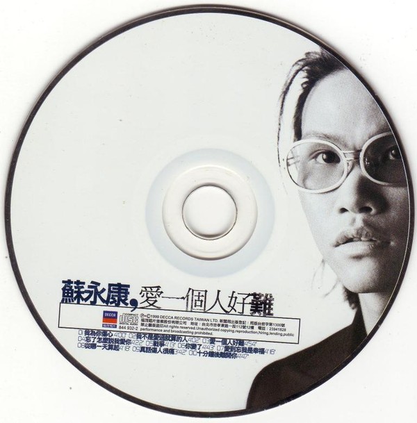 苏永康 -《爱一个人好难》[ape]