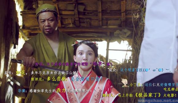 《极品家丁》1-31集大结局分集剧情介绍
