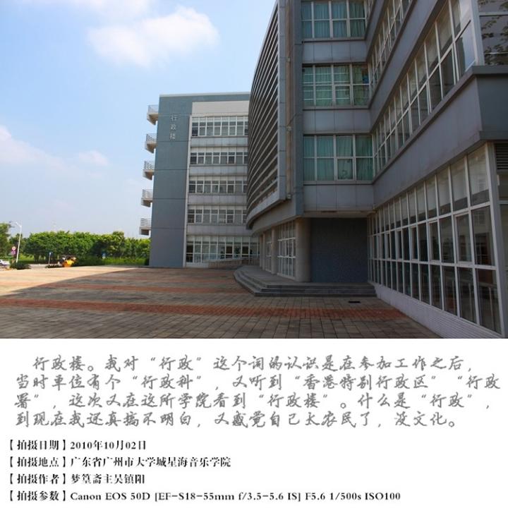 大学城星海音乐学院图片 自然风光 风景图片(10)