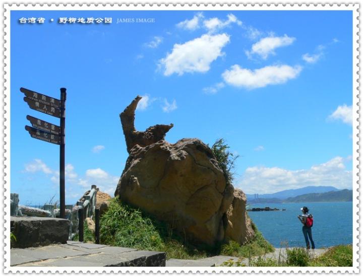 >> 台湾省野柳地质公园(二)图片 自然风光 风景图片 tai wan sheng ye