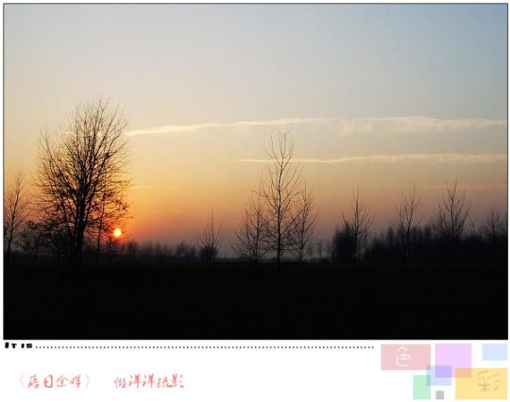 汉音对照 落日余晖图片 自然风光 风景图片 