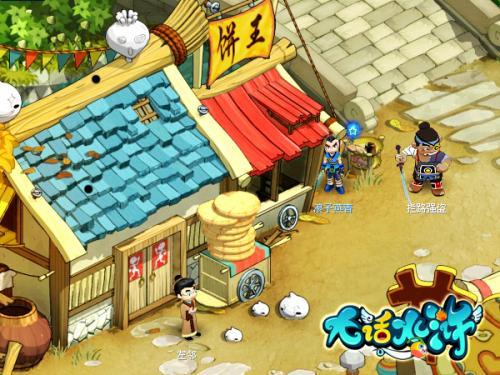 曝光:《大话水浒》最囧7大地点 - 王朝网路 - w