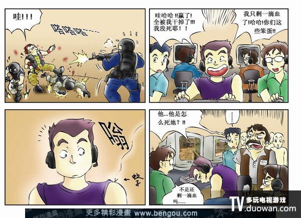 反恐精英cs搞笑四格漫画