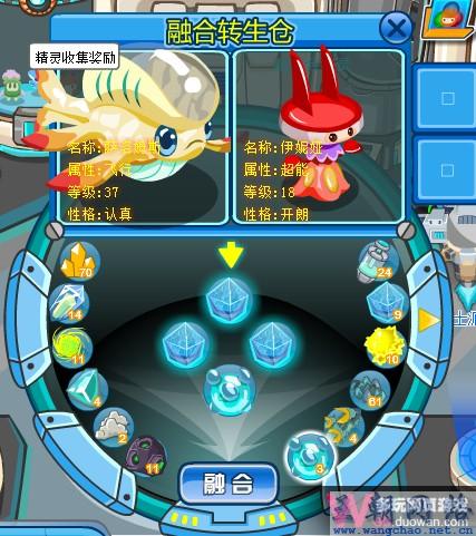 赛尔号艾克里桑怎么融合 橙紫色元神珠合成公式