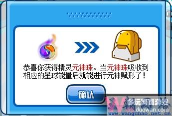 赛尔号艾克里桑怎么融合 橙紫色元神珠合成公式