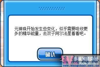 赛尔号艾克里桑怎么融合 橙紫色元神珠合成公式