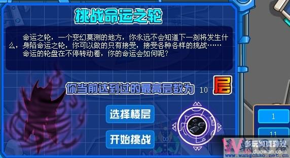 賽爾號命運之輪20層 賽爾號羅德利斯怎麽打