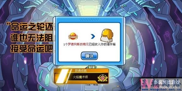 賽爾號命運之輪20層 賽爾號羅德利斯怎麽打