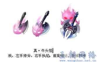 弹弹堂2.4新武器——真 牛头怪曝光 有图有真相