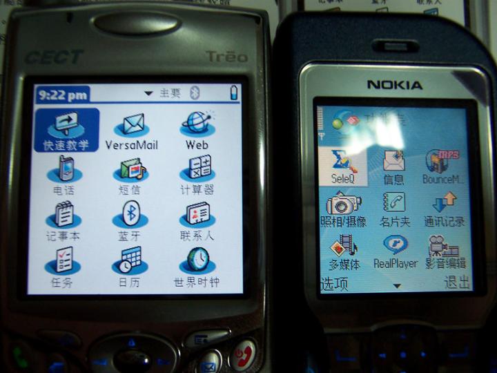 享受智游生活 观palm treo 650