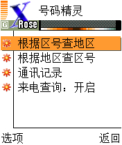 XRose- rang ni mian fei fa song duan xin - 王朝