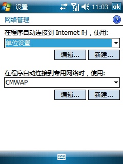 CHT9000上GGTV使用WI-FI连接及播放