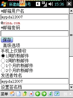 新浪邮箱登陆首页