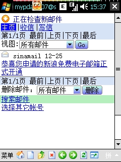 新浪邮箱登陆首页