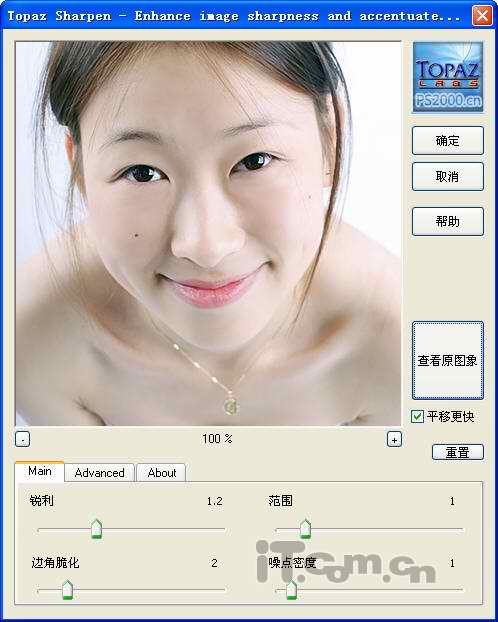 Photoshop run shi piao liang MM de mian bu pi fu (2) - 1249081233563
