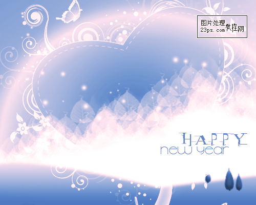 photoshop制作一款唯美梦幻的新年壁纸(2)