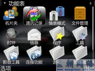 汉音对照 诺基亚 E61i更换雅黑字体效果鉴赏 n