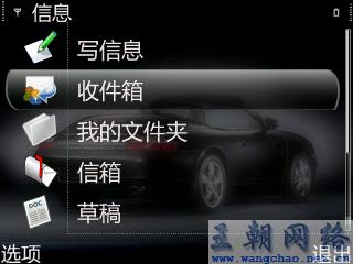 汉音对照 诺基亚 E61i更换雅黑字体效果鉴赏 n