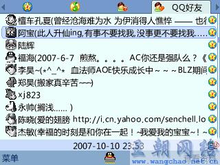 汉音对照 诺基亚 E61i更换雅黑字体效果鉴赏 n