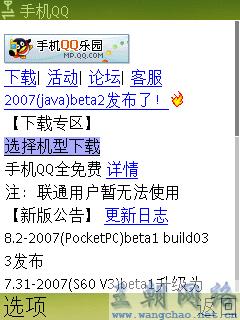 汉音对照 图解N73下载2007版QQ tu jie N73 xi