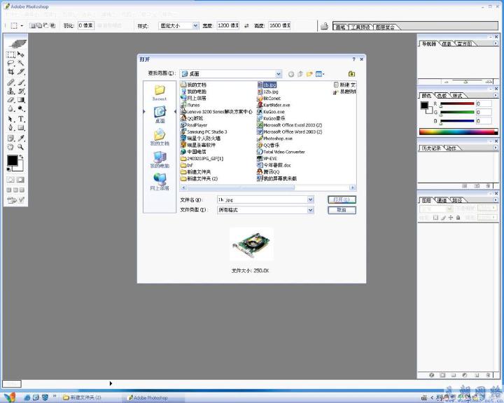 用photoshop修改不能在E908上正常使用和用作待機全屏圖片的方法