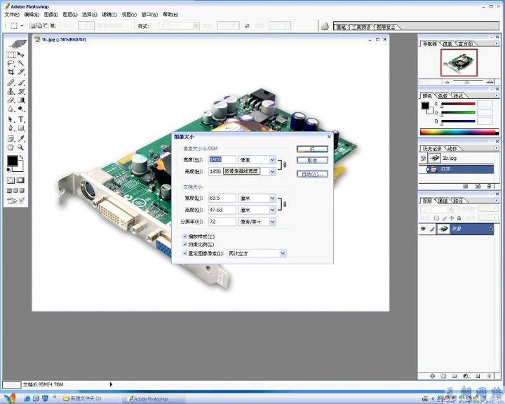 用photoshop修改不能在E908上正常使用和用作待機全屏圖片的方法