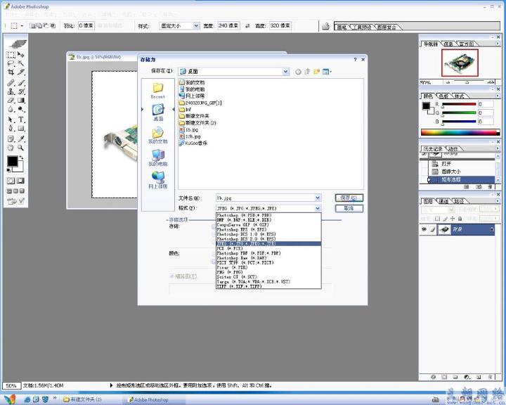 用photoshop修改不能在E908上正常使用和用作待機全屏圖片的方法