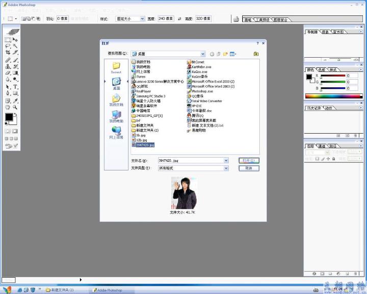 用photoshop修改不能在E908上正常使用和用作待機全屏圖片的方法