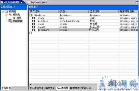 编辑Java类对象 - 王朝网络 - wangchao.net.cn