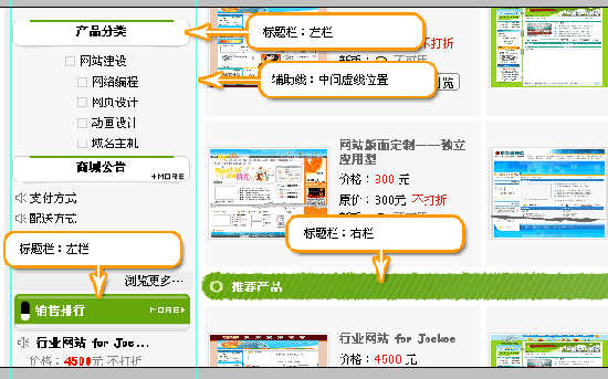 photoshop制作网站流程图解揭密