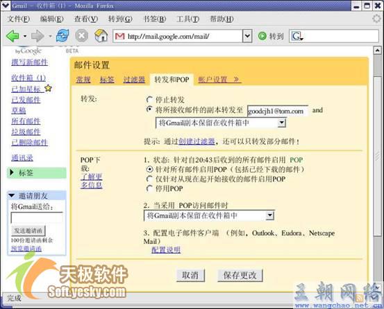 Linux wang luo huan jing xia ru he wan zhuan GM