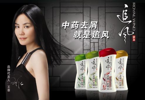 追风洗发水携手沃尔玛爲儿童献爱心