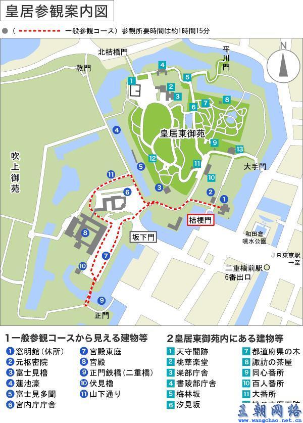 小日本国的皇宫平面图 (ZT) - 王朝网路 - wangc