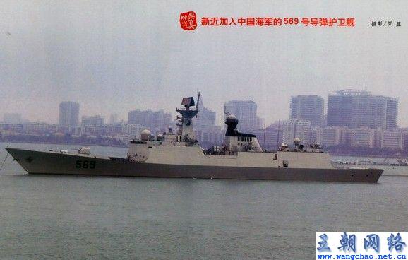 中国海军最新型054A级571号隐身护卫舰