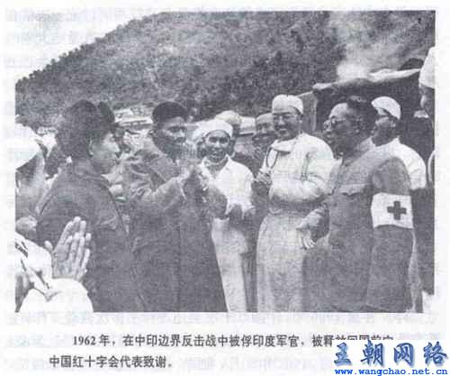 汉音对照 中印战争被俘印军:我乐意一辈子当中