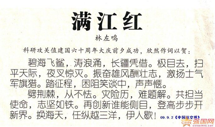 汉音对照 有图有真相:沈飞歼15舰载机昨日成功