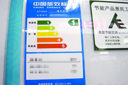 不得不知 买空调须知的几个标志(5)