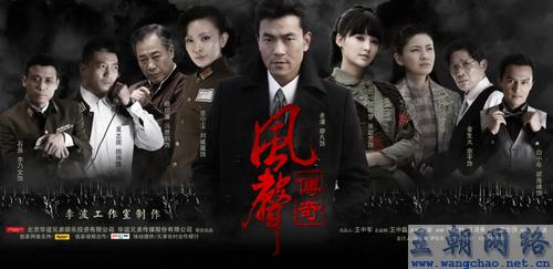 電視劇《風聲傳奇》分集劇情介紹