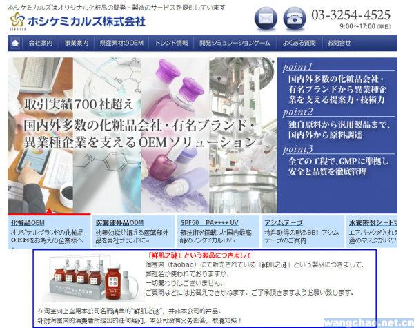 鲜肌之谜非日本生产VS鲜肌之谜假日货是谣言