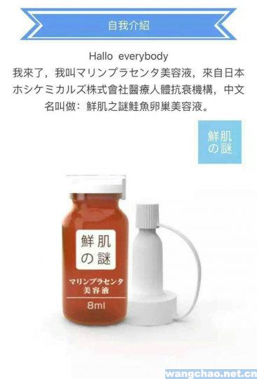 鲜肌之谜非日本生产VS鲜肌之谜假日货是谣言