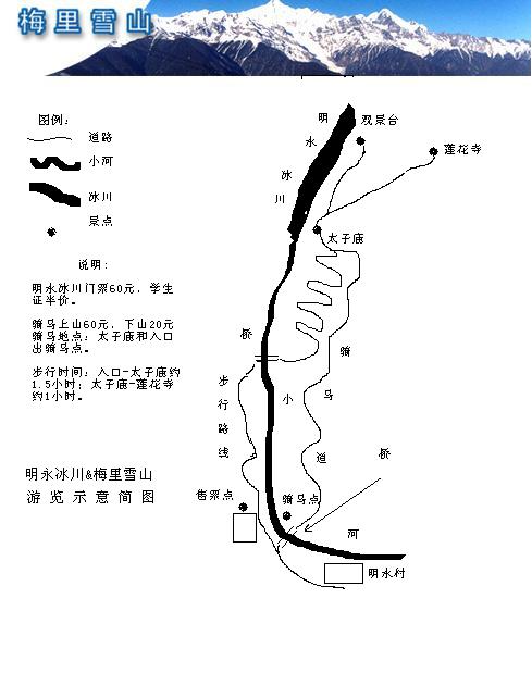 梅里雪山,海拔6000米的雪山有十多座,称为"太子十三峰"