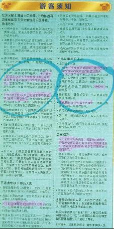 上海迪斯尼全攻略(未完待续)