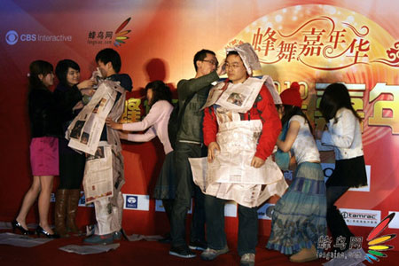 汉音对照 蜂舞嘉年华 蜂鸟2009-2010年会隆重