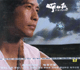 齐秦:呼唤chyi chin(CD)
