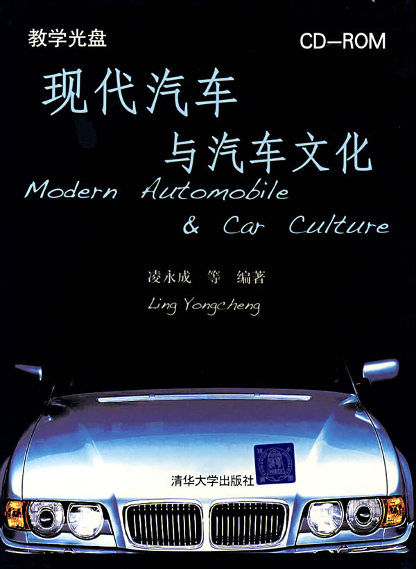 现代汽车与汽车文化